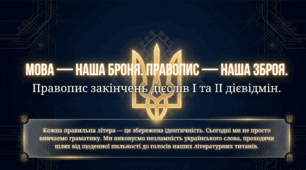 Дієслова І ьа ІІ дієвідміни