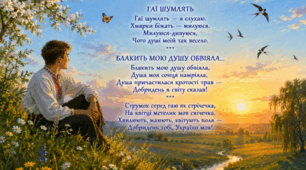 Павло Тичина. Поезії