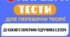 Тести з теорії. Алгебра 7 клас (НУШ). До підручника О. Істера
