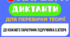 Математичні диктанти з теорії. Алгебра 7 клас (НУШ). До підручника О. Істера