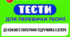 Тести з теорії. Геометрія 7 клас (НУШ). До підручника О. Істера