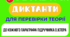 Математичні диктанти з теорії. Геометрія 7 клас (НУШ). До підручника О. Істера