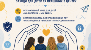 Протидія торгівлі людьми