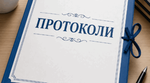 Протоколи ( 10 ) нарад при заступнику директора  з навчально- виховної роботи за 2025-2026 н.р