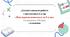 Діагностувальна робота з математики 6 клас НУШ “Повторення за 5 клас” за модельною програмою  О.Істера