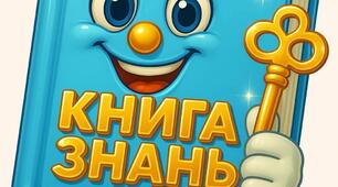 Сценарій свята  " З Перемогою до нових Знань!"