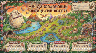 Щоденний трекер читання