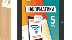 Календарно-тематичне планування з інформатики для 5 класу на 2026/2027 н.р. з готовими домашніми завданнями для електронного журналу (за підручником Й. Я. Ривкінда та ін., НУШ, 70 годин / 2 години на тиждень)