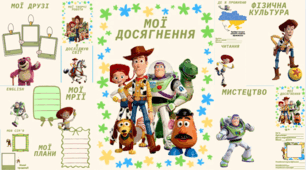 Портфоліо для учнів з ООП (3 клас)
