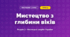 Мистецтво з глибини віків (4 клас, Мистецтво, Лємешева)