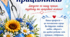 Постер  «27 липня — День медичних працівників»