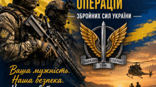 Постер «29 липня — День Сил спеціальних операцій Збройних Сил України»