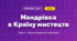 Мандрівка в Країну мистецтв (4 клас, Мистецтво, Кондратова)