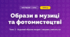 Образи в музиці та фотомистецтві (4 клас, Мистецтво, Кондратова)