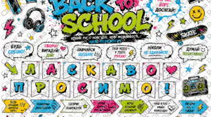Набір декору для оформлення класної дошки «Back to School» у стилі Graffiti