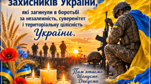 Постер «29 серпня — День пам'яті захисників України, які загинули в боротьбі за незалежність, суверенітет і територіальну цілісність України»
