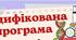 Модифікована програма хімія 9 клас НУШ