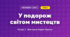 У подорож світом мистецтв (4 клас, Мистецтво, Лобова)