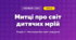 Митці про світ дитячих мрій (4 клас, Мистецтво, Лобова)