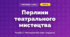 Перлини театрального мистецтва (4 клас, Мистецтво, Лобова)