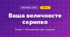 Ваша величносте скрипко (4 клас, Мистецтво, Лобова)