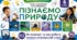 Як виникає та яку роботу виконує електричний струм. Презентація, інфографіка, робочий аркуш