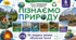 Як людина змінює оболонки Землі. Презентація, інфографіка, робочий аркуш