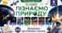 Дізнаємося про освоєння космосу. Презентація, інфографіка, робочий аркуш