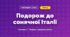 Подорож до сонячної Італії (4 клас, Мистецтво, Рубля)