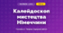 Калейдоскоп мистецтва Німеччини (4 клас, Мистецтво, Рубля)