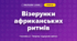 Візерунки африканських ритмів (4 клас, Мистецтво, Рубля)