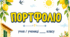 Портфоліо для учнів лимонний стиль🍋 (шаблон портфоліо)