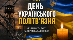 «День українського політв'язня: незламність духу та боротьба за свободу»