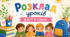 Шаблон розкладу уроків для 1–4 класів