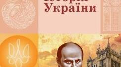 Календарно-тематичне планування  Історія України 9 кл. НУШ. (Гісем). 2026 р.