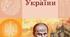 Календарно-тематичне планування  Історія України 9 кл. НУШ. (Гісем). 2026 р.