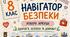 Комплект універсальних робочих аркушів для 8 класу «Здоров'я, безпека та добробут»