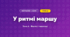 У ритмі маршу (4 клас, Мистецтво, Стеценко)