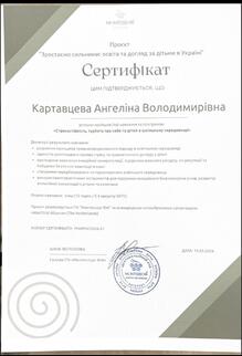  Стресостійкість, турбота про себе та дітей в шкільному середовиш