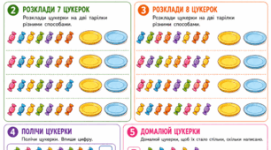 Робочий аркуш: Підготовка до школи. Математика. Заняття 18. Склад чисел 7 та 8. Поділ цукерок на дві тарілки різними способами
