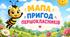 Перший урок в 1 класі "Мапа пригод першокласників"