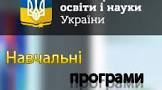 Навчальна програма з німецької мови для 9(5) класу НУШ (друга іноземна мова)