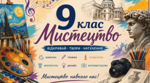 Вступ. Від модерну до модернізму (тести)
