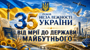 🇺🇦 МЕГА НОВИНКА ДО ПЕРШОГО УРОКУ 2026-2027! 🇺🇦 ✨ Найочікуваніша розробка до Дня знань уже готова! «35 років Незалежності України: від мрії до держави майбутнього» . ✅Конспект+✅Презентація+✅Оформлення+✅Роздатковий матеріал