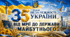 🇺🇦 МЕГА НОВИНКА ДО ПЕРШОГО УРОКУ 2026-2027! 🇺🇦 ✨ Найочікуваніша розробка до Дня знань уже готова! «35 років Незалежності України: від мрії до держави майбутнього» . ✅Конспект+✅Презентація+✅Оформлення+✅Роздатковий матеріал