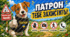 💛💙Постери "Пес Патрон"💛🐕🐾