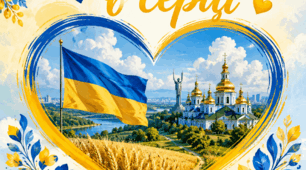 Постер «З Україною в серці» (+розмальовка формат А4,  А1)