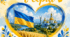 Постер «З Україною в серці» (+розмальовка формат А4,  А1)