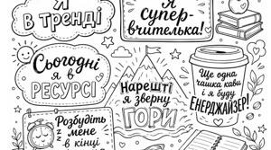 Подарунок колезі-вчительці жартівливого характеру блокнот "Важливі нотатки серйозної вчительки"