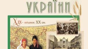 КАЛЕНДАРНО-ТЕМАТИЧНЕ ПЛАНУВАННЯ ІСТОРІЯ УКРАЇНИ, 9 КЛАС НУШ